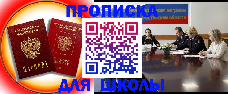 временная регистрация надежно в Челябинске