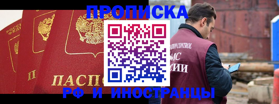 пропишу в квартире в Челябинске