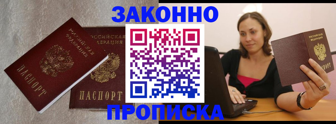 миграционный учет в Челябинске