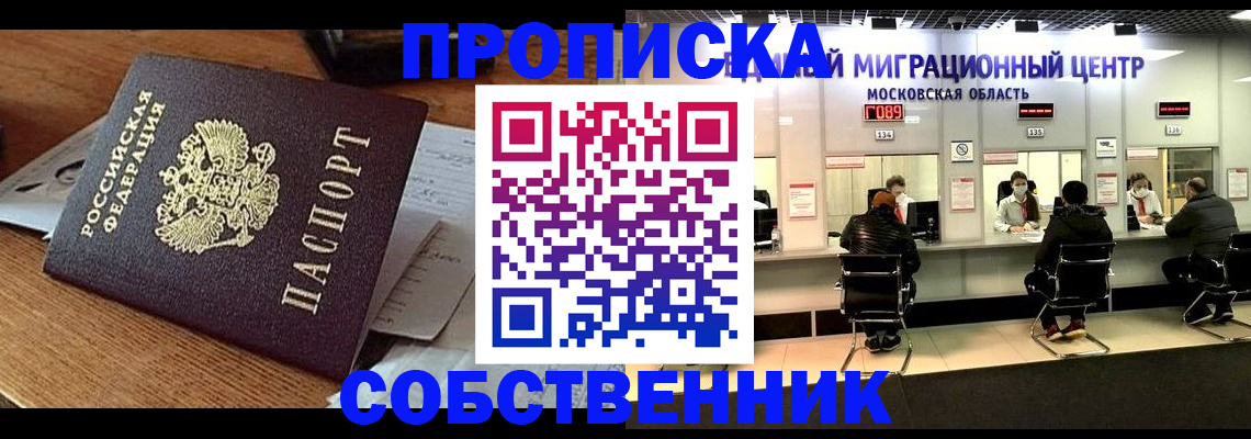 регистрация в Челябинске
