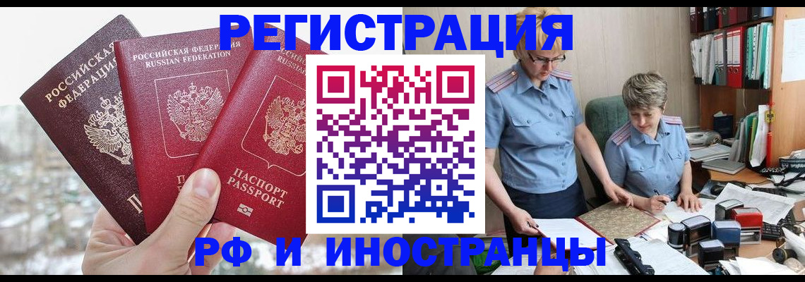 временная регистрация гарантия в Челябинске