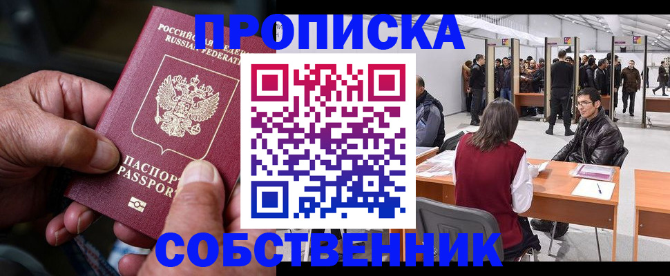 регистрация для школы в Челябинске
